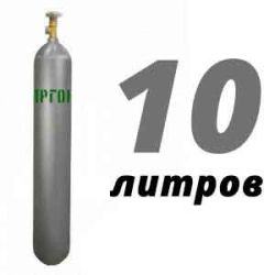 Купить Аргон 10 литров в Дубовой Роще с доставкой