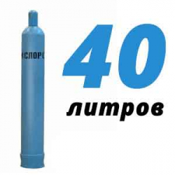 Купить Кислородный баллон 40 л в Дубовой Роще с доставкой