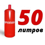 Пропановый баллон 50 л